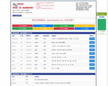 网站域名出售页面模板html5域名交易单页源码 PC+H5双端自适应页面 - HTML / 前端静态