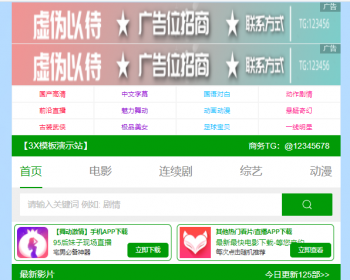 苹果cmsv10窄屏响应式电影站影视模板 自适应手机版【带有广告位】 - PHP