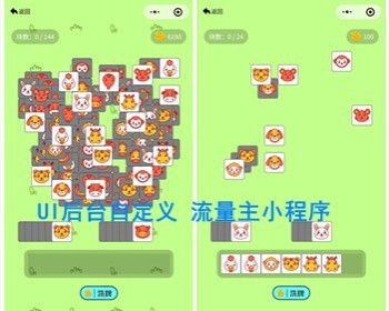 消消乐流量主小程序源码类似羊了个羊小程序小游戏流量主广告搭建 亲测 - ThinkPHP