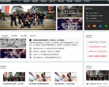 帝国CMS7.5新闻资讯文章网站源码网络赚钱薅羊毛自媒体个人博客支持wap带手机端 - PHP
