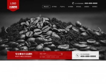 餐饮加盟网站源码，火锅底料网站源码pbootcms模板 - PHP