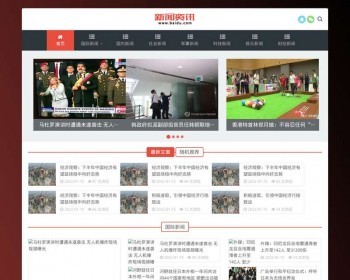 新闻资讯网站源码，内容资讯类网站pbootcms模板 - PHP