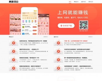 app应用的推广、项目介绍、下载页面等，pbootcms模板下载 - PHP