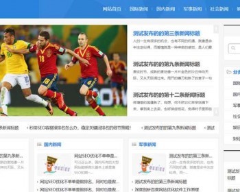 新闻资讯博客网站pbootcms模板 ,新闻、资讯、博客、门户网站 - PHP