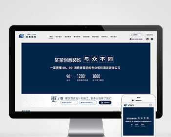 （自适应手机版）响应式创意餐饮酒店装饰设计类网站模板html5蓝色餐饮酒店设计网站源 - PHP