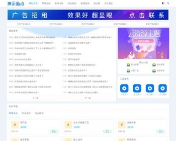 APP|软件|应用下载网站源码，软件网站源码、自适应手机端，pbootcms模板 - PHP