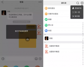 IM加密即时聊天 APP版 或 钱包Dapp版 聊天区块链 - ThinkPHP