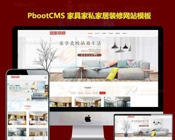 家居室内装修设计装潢公司模板家 - PHP