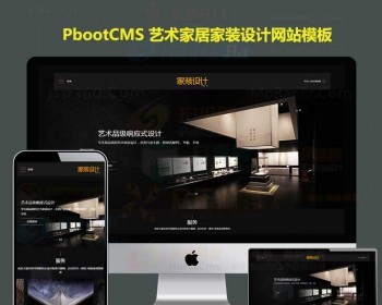 模板下载大气黑色家居装饰模板网 - PHP