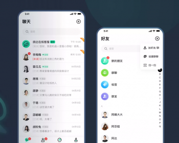 【运营版-有演示】im聊天软件即时通讯源码原生APP双端+pc端+音视频通话 - Java