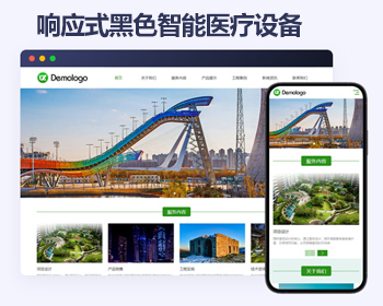 响应式园林景观设计工程类帝国cms模板 园林艺术建筑网站模板 - PHP