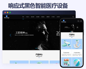 响应式黑色智能医疗设备网站帝国cms模板 通信电力金融医疗科技类 - PHP