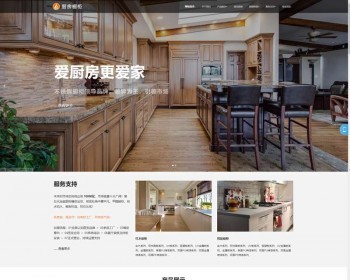 【自适应手机端】 智能家居橱柜设计网站源码下载 ，pbootcms模板源码 - PHP