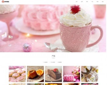 【自适应手机端】 甜品店网站源码，甜品店pbootcms网站模板 - PHP
