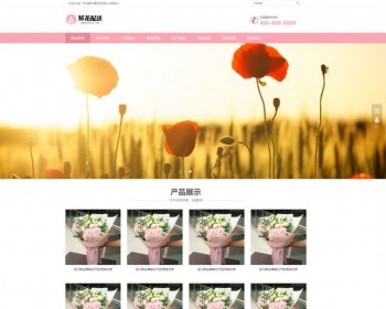 【自适应手机端】花卉网站模板，鲜花网页设计及源码 - PHP