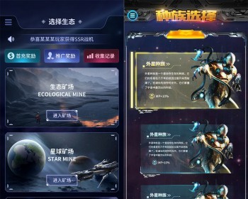 区块链游戏Gamefi,星际争霸链游 星际矿场游戏 星际矿场DAPP 星际矿场 - ThinkPHP