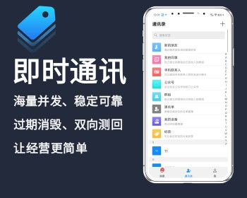 （包搭建）（包售后）聊天交友系统/即时通讯/交友app/聊天源码/MI聊天 - Java