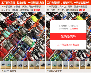 百度竞价加好友落地页引流推广页源码/可自动复制一键跳转微信/鞋类产品推广引流落地页 - HTML / 前端静态
