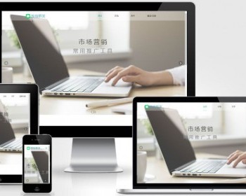 Thinkphp开发的短信群发系统源码/支持一键导入/多平台添加/无限制营销短信群发系统