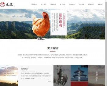 【自适应手机端】红色家禽养殖基地企业网站pbootcms模板 - PHP