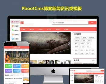 生活资讯类网站模板 生活百科源码 - PHP
