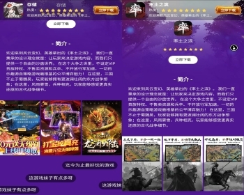手游戏推广页APP落地下载页推广网页 - PHP