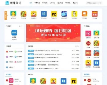【修复版/可封装app】 手赚网APP软件下载站源码 手机APP软件推广赚钱（带手机版） - PHP