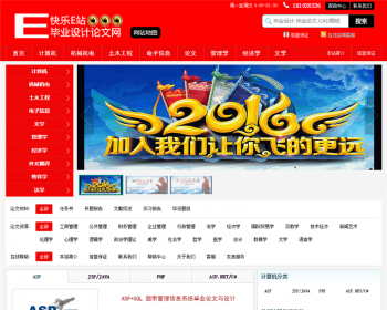 织梦dedecms红色风格毕业设计论文文章资讯网站源码 带整站数据 - PHP