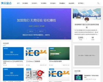 （自适应手机端）新闻博客文章资讯类网站pbootcms模板 新闻资讯网站源码下载 免费授权 - PHP