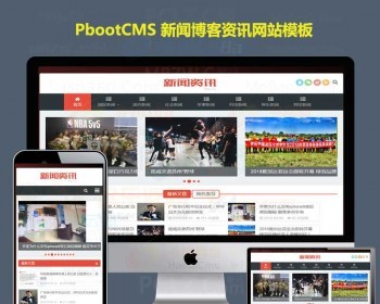 新闻博客模板网站模板资讯文章网 - PHP