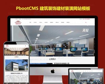 h5响应式模板网站造型装饰房产家 - PHP