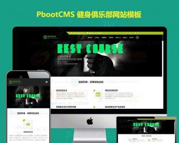 h5响应式休闲运动健身房馆网站模 - PHP