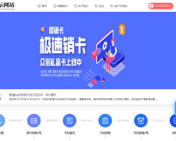 2026话费充值卡回收点卡寄售平台卡密卡劵回收网站礼品卡兑换收卡网礼品卡兑换收卡网系 - ThinkPHP