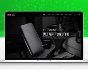 响应式皮具定制手袋皮包网站模板/EyouCMS皮具类企业网站模板 - PHP