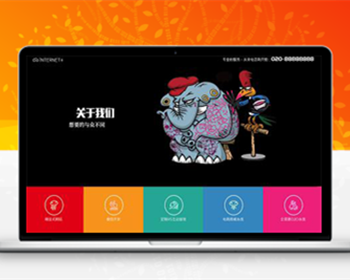 响应式网站建设设计类网站模板_EyouCMS互联网类企业网站模板 - PHP