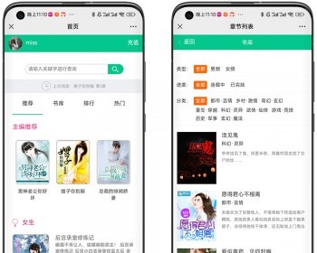 Thinkphp开发的微信小说源码/支持代理推广/公众号小说系统/含百部资源