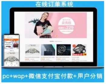 对接个人虎皮椒订单系统源码自适应H5手机百度竞价开发带wap+PC后台支付宝微信支付 - ThinkPHP