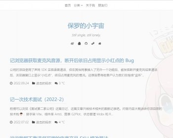 Typecho博客主题Single源码2.1 带夜间模式源码 - PHP