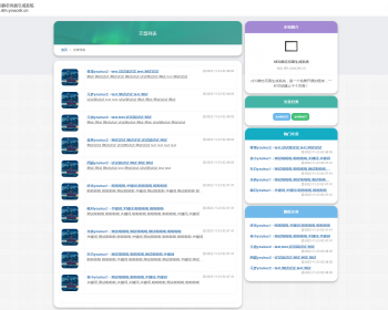 SEO静态页面快速生成系统/支持二级目录/可设置排名关键词广告/增加网站权重/权重传递 - PHP