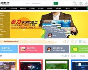 大气织梦dedecms素材资源源码下载站 会员上传获取积分金币可提现 - PHP