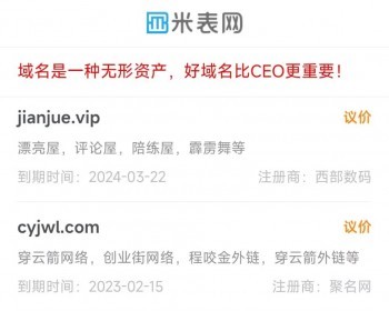 网站域名出售单页/域名停放引导页源码网址发布页源码域名交易 - PHP