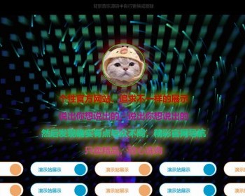 加速优化修复版超酷APP下载动态单页源码2，超酷导航页，HTML响应式单页个人官网页面 - HTML / 前端静态