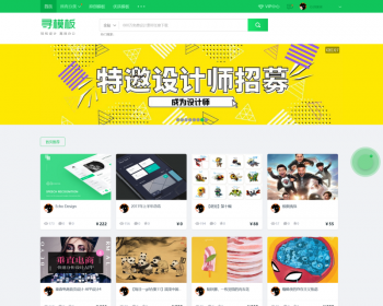 精仿千图网图片素材资源下载网站模板dedecms织梦源码 - PHP