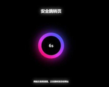 黑色读秒启示录炫酷页面倒计时跳转网页HTML自适应手机端域名跳转源码宣传推广个性化 - HTML / 前端静态