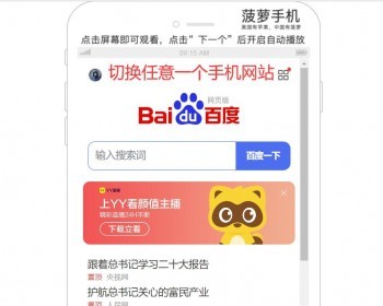 手机站wap站手机模型界面开源随意嵌套兼容各浏览器美观引流图片LOGO任意修改DIY - HTML / 前端静态