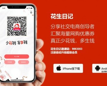 2022精仿花生日记app自适应下载页html源码|app自适应下载竞价单页模版|app推广单页 - HTML / 前端静态