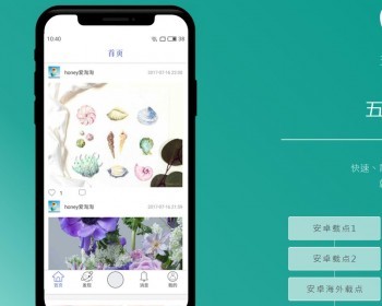2022APP宣传下载页面/清新淡雅APP下载页面源码/软件或客户端下载页/app推广页面/推广 - HTML / 前端静态