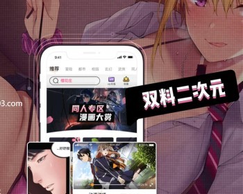 自动化二维码自适应APP下载单页，二次元动漫卡通手机APP应用下载页，动漫APP引导页 - HTML / 前端静态
