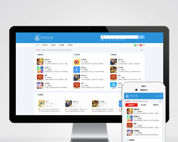 （自适应手机端）APP应用软件下载站pbootcms模板 HTML5响应式手机软件下载网站源码 - PHP