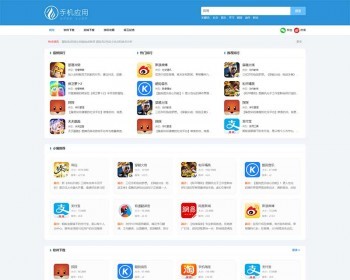 p571（自适应手机端）APP应用软件下载站pbootcms模板 HTML5响应式手机软件下载网站源码 - PHP